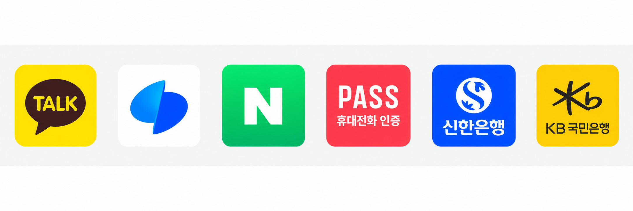 온라인 개통 간편인증에 사용할 수 있는 카카오톡 토스 네이버 PASS 신한은행 KB국민은행 인증서 안내