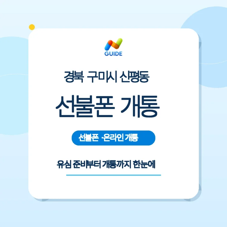 경북 구미시 신평동에서 선불유심을 손에 든 모습 및 편의점 배경
